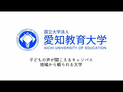 【オープンキャンパス】学長メッセージ＆来場型オープンキャンパスダイジェスト
