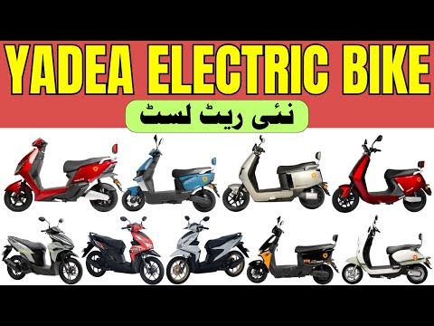 Yadea Electric Bike Price in Pakistan 2025 | G5, T5, GT30, M3, Ruibin, EPOC-H Scooter Rate List