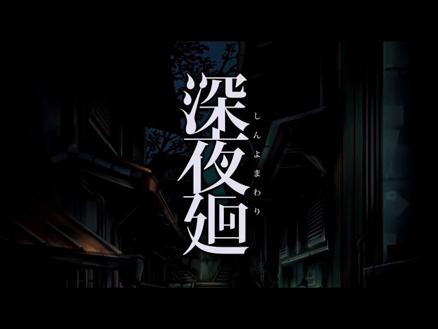 Vídeo relacionado con Nippon Ichi Software Shin Yomawari SONY PS4 PLAYSTATION 4 JAPANESE VERSION [video game]