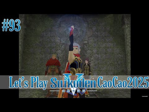 Suikoden 5 Walkthrough: #93 Twilight Rune Ruin