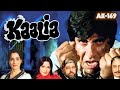 Tum Saath Ho Jab Apne Dialogues 129 Movie Kaalia 1981
