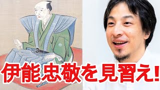 【ひろゆき】60歳以上からでも間に合います【切り抜き/論破/伊能忠敬/若宮正子/地図】