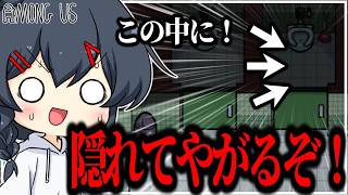 【AmongUs#338】トイレの中に隠れてやがるぞこいつッ！！！！！