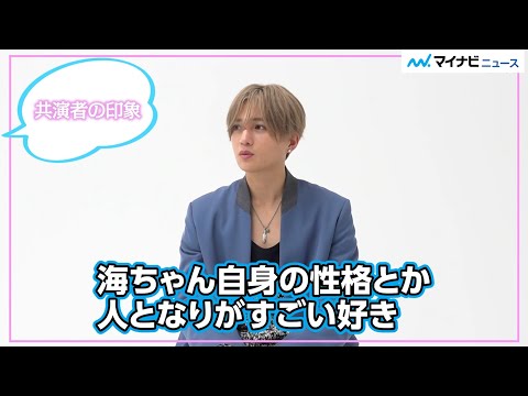 FANTASTICS八木勇征、Travis Japan中村海人の「人となりがすごい好き」自身の高校生活も振り返る!映画『矢野くんの普通の日々』インタビュー