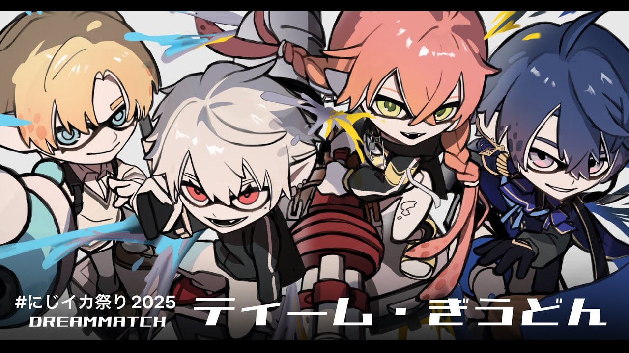 【スプラ３】 スプラガミ 【ABO,エアルOG,獅子堂氏】#にじイカ祭り2025　本番 #ティーぎうWIN