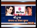 Kangana Ranaut and Shekhar Suman open up on #MeToo campaign