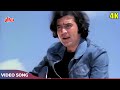 Mere Naina Sawan Bhadon Phir Bhi Mera Man Pyasa 4K Kishore Kumar R D Burman Rajesh Khanna