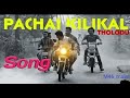 Pachai Kiligal Tholodu Remix Video Song Friendship