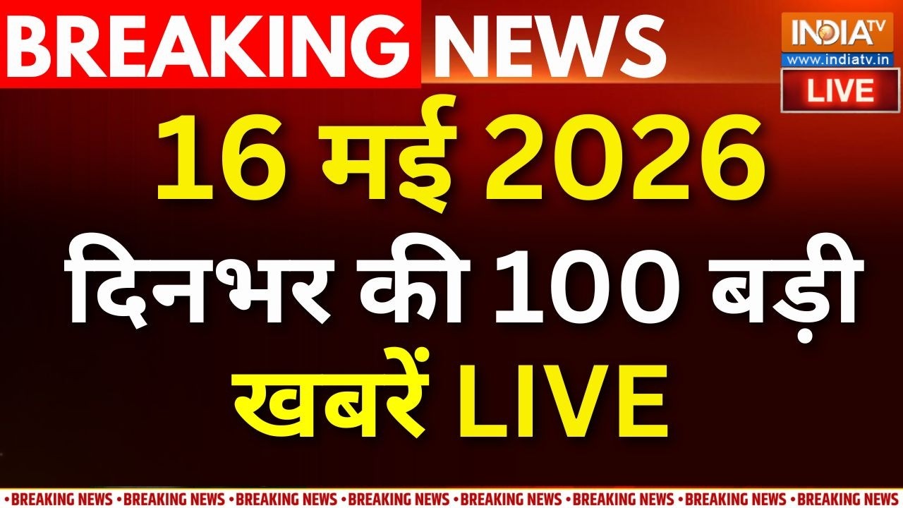 Aaj Ki Taaza Khabar LIVE: आज की 100 बड़ी खबरें । PM Modi | Bengal News | NEET Paper Leak Mastermind
