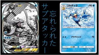 【縦動画】ゴルダックがパルキアの相棒として復活するpart30【ポケポケ】