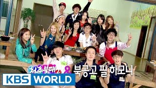 Invincible Youth 2  [HD]  | 청춘불패 2 [HD] - Ep.40: With High School Troublemakers