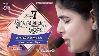 LIVE - Day 7 || Sankirtan Yatra Saharsa, Bihar 2019