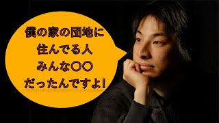 ひろゆきの御両親のお仕事