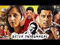 Deiva Thirumagal Full Movie In Hindi Dubbed Release Date Update Vikram Anushka Shetty Review HD