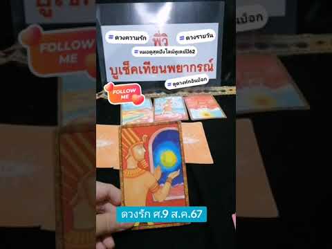 คลิกเพื่อดูคลิปวิดีโอ