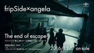 【fripSide×angela】 「The end of escape」TV SPOT