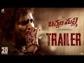 Bachhala Malli Official Trailer Allari Naresh Amritha Aiyer Subbu Mangadevvi Razesh Danda