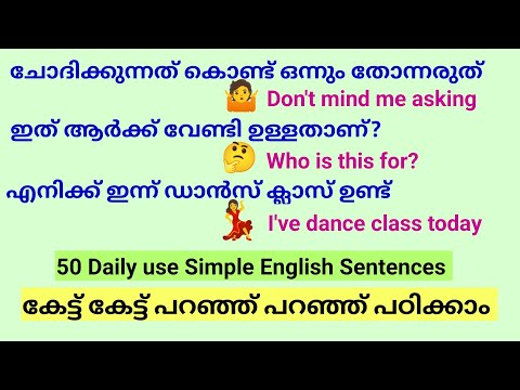 Daily English #learnenglish #englishforbeginners #spokenenglishmalayalam #spokenenglish