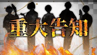 何回聴いても笑っちゃうそうまくんの『ギラギラギラギラ』最高w - 【重大告知】大切なお知らせがあります。【Knight A - 騎士A -】