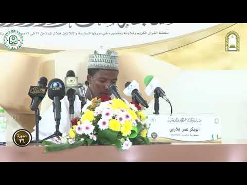 International Qur'an recitation