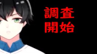 そりゃアリバイなんてないですよね・・・【稲葉探偵事件ファイルNo.2】#2