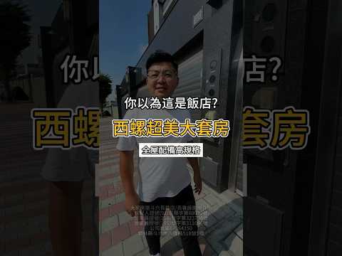 『市場獨家』宇荃城家Ｉ其｜超大商務套房ｘ精品宅 分租套房 西螺鎮-東南路277號 591租屋 月租15,000元/月