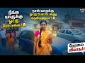 எல்லாரும் ஓட்டு போட்டிங்களா நான் யார
