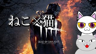 【DBD配信】復帰勢がいくDBD