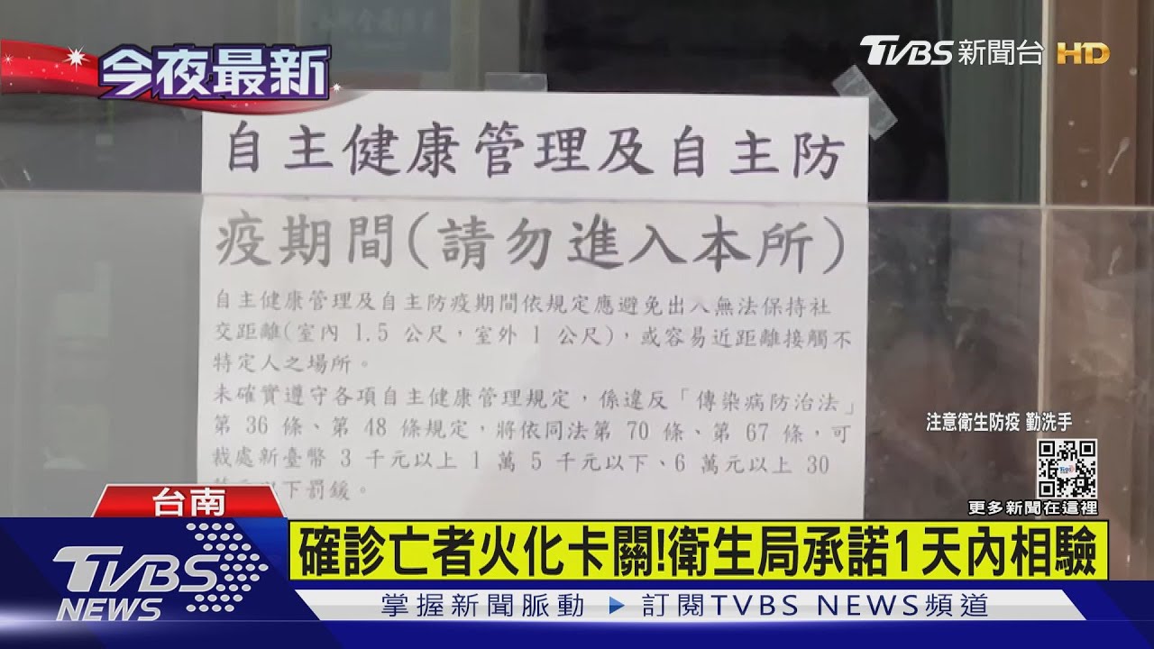 爺確診過世等無相驗! 遺體吹冷氣擺12小時
