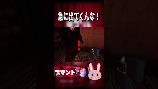 【赤マント】【Chilla's Art】お前ら急に出てくんな… #shorts