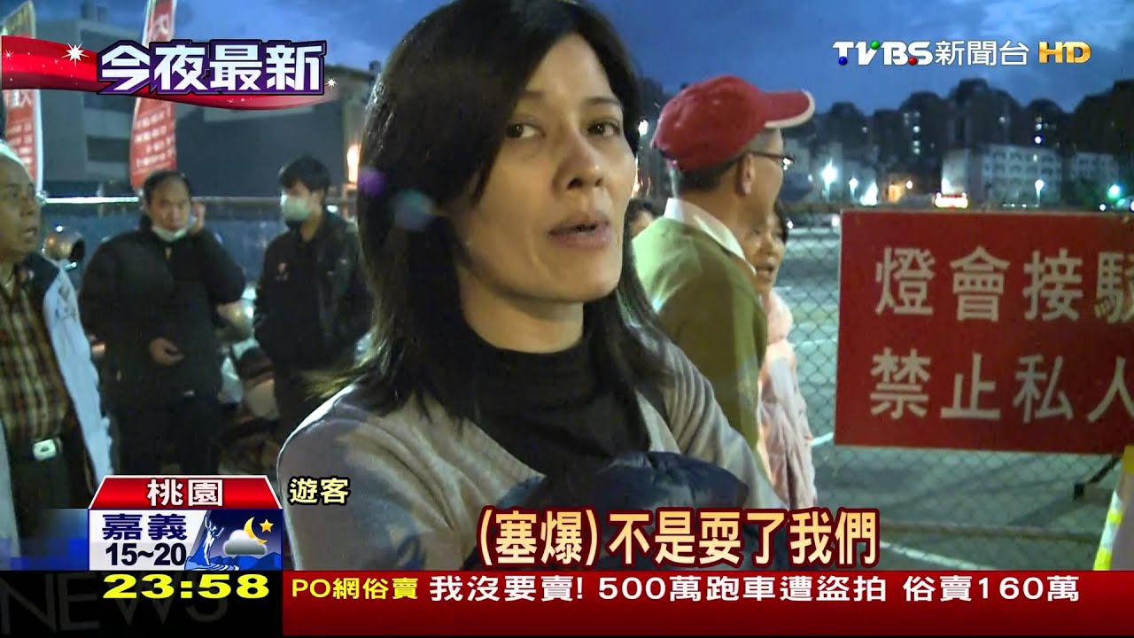 人潮多!369萬人次賞燈 擠爆台灣燈會