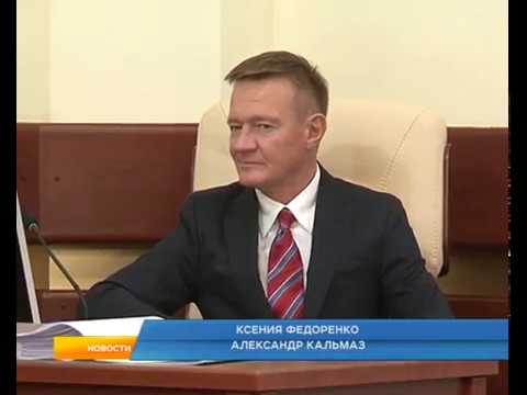 Врио губернатора Курской области ищет дополнительные поступления в региональную казну