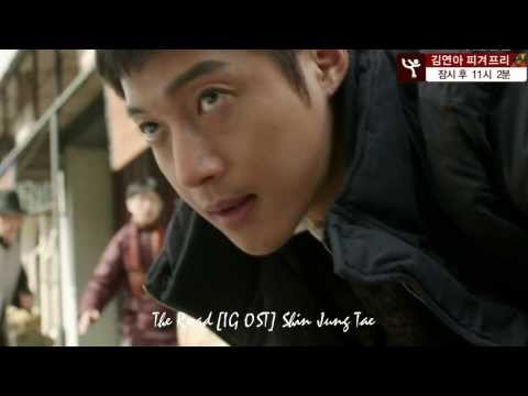 The Road "Shin Jung Tae"