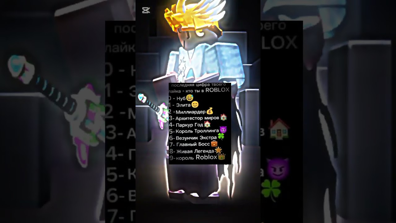 :) #roblox #хачуха #роблокс #сваты6