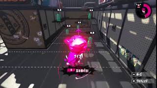 Splatoon 2 - Booyah Bomb/ナイスダマ