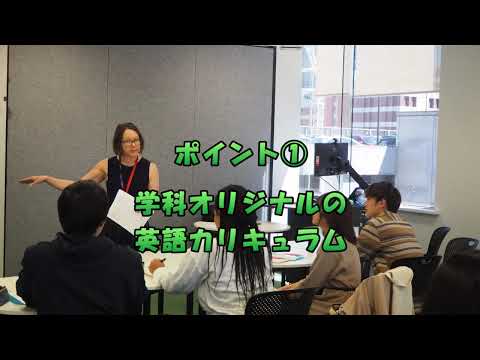 法律学科 明治学院大学法学部グローバル法学科　バーチャルオープンキャンパス　Vol.2 グローバル法学科のポイントその１　「学科オリジナルの英語カリキュラム」