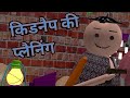 Kidnap Ki Planing Make Joke Of Mjo New Video Joke Of Make