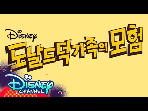 DuckTales Theme Song in Different Languages! 🎶| DuckTales | Disney Channel
