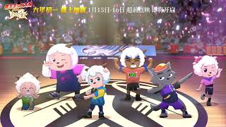 Download lagu 'Pleasant Goat and Big Big Wolf' dance with us! mp3