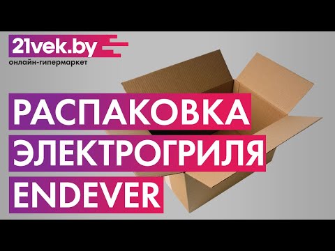 Миниатюра изображения товара Электрогриль Endever Grillmaster 119