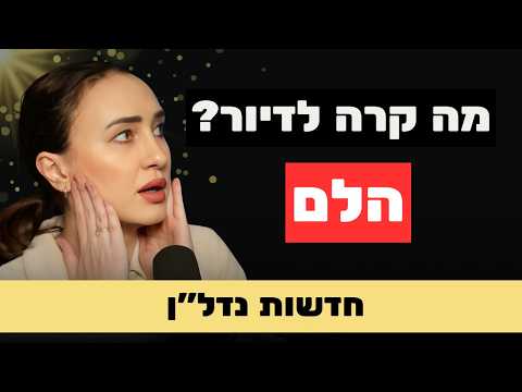 סיכום 2025: 80 אלף דירות ריקות, 795 קבלנים שקרסו, ושפל דמוגרפי