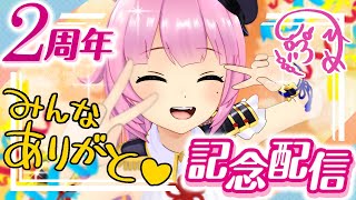 【2周年記念】愛してくれてありがとう！！～今までの活動を振り返ってみた～【#生いくさ】