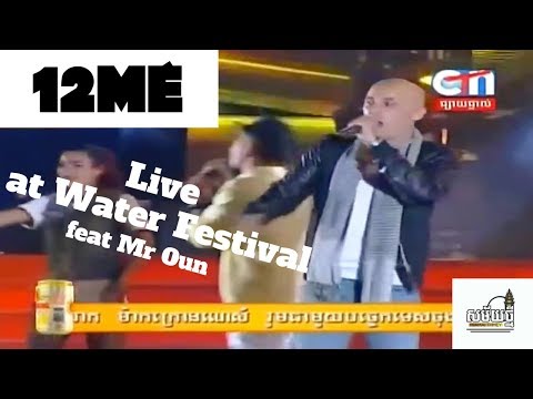 12ME feat OUN "Dae Leing Krop Kanlain" Live @Water Festival
