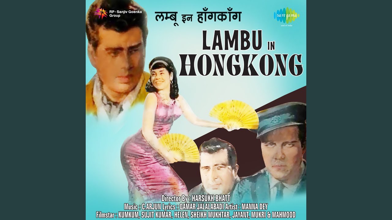 Ye Hai Hongkong Lyrics | Lambu In Hongkong | Asha Bhosle | C Arjun
