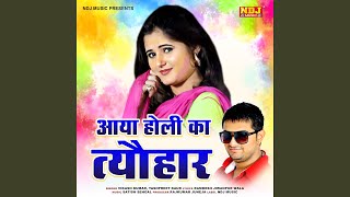 Download lagu Aaya Holi Ka Tyohar mp3 Download lagu Aaya Holi Ka Tyohar mp3