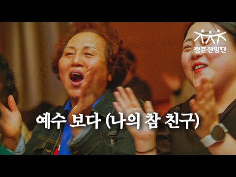 찬양 미리 듣기