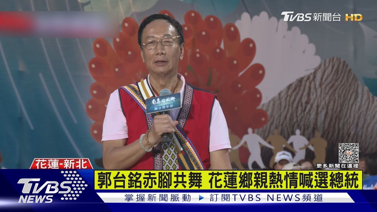  讚郭台銘「台灣之光」　傅崐萁：他會做事