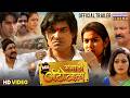 Raja Anadi Autowala Bhojpuri Movie Official Trailer Anjana Singh Krish Bhaiya Anjali Banerjee
