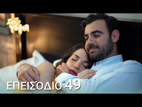 San Psema | Like a Lie Episode 49