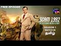 Scam 1992 The Harshad Mehta Story Ep 1 Sony LIV Originals Pratik Gandhi Shreya Dhanwanthary